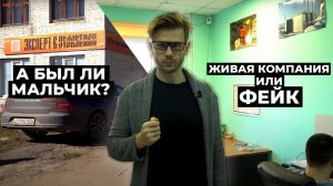 А был ли мальчик? Живая компания или фейк