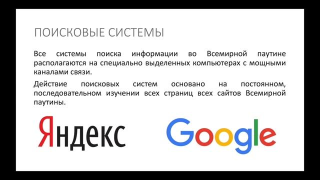 7 класс. Информатика. Компьютерные сети.