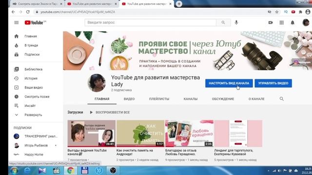 Урок 2 Создаем канал. Шапка канала и аватар