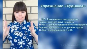 3 волшебных упражнения артикуляционной гимнастикой для развития речи.