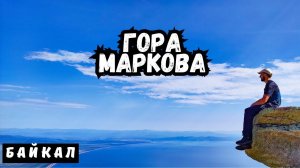 Путешествие на Дальний Восток | Серия 13 | Тропа испытаний | Полуостров "Святой нос"
