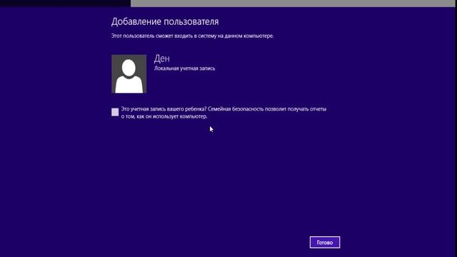 Как создать либо удалить учетную запись в windows 8.1