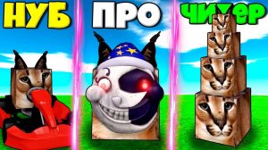 ЭВОЛЮЦИЯ ШЛЁПЫ ОТ МАШИНКИ ДО ШЛЁПА ЛУНА И ПИРАМИДА СИМУЛЯТОРЕ ВСЕХ МОНСТРОВ ШЛЁП В РОБЛОКС !