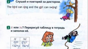 2 класс  Английский язык  Англ  в фокусе  Домашнее задание  Страница 72, 73