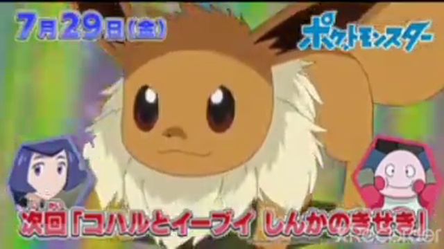 Pokemon sword and shield episode 119 preview | pokemon journeys episode 119 preview || Pokemon n