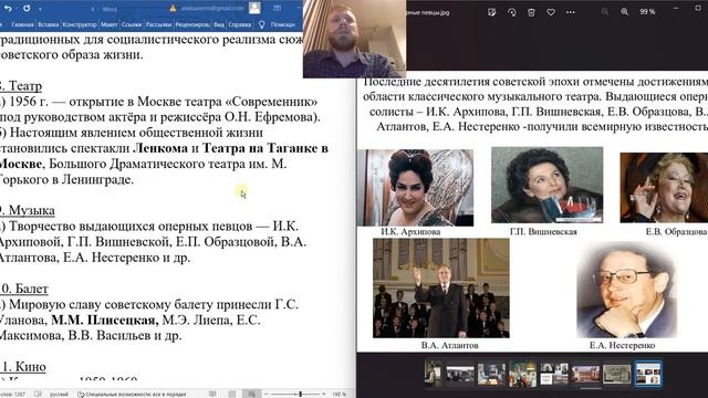 Тема: Особенности развития советской культуры в 1950–1980-х гг. (Окончание) смотреть онлайн