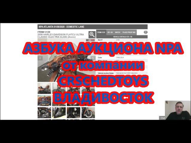 Азбука аукциона NPA от CrashedToys смотреть онлайн
