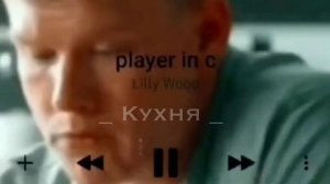 Песни из сериала Кухня ?