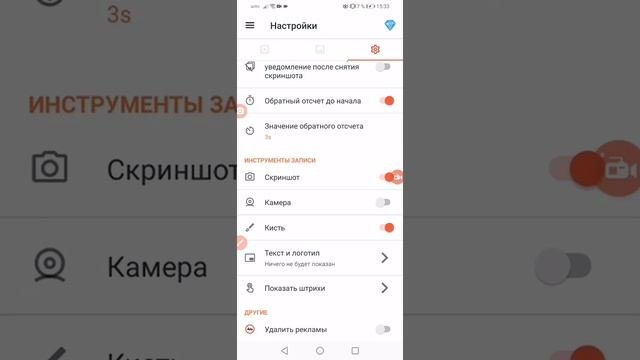 Топ приложение для Записи Экрана!Az SCREEN RECORDER!