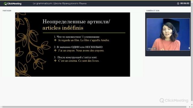 9 урок. Артикли III. Частичные артикли