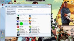 как полностью удалить игру (приложение) на виндовс 7 ЛЕГКО!