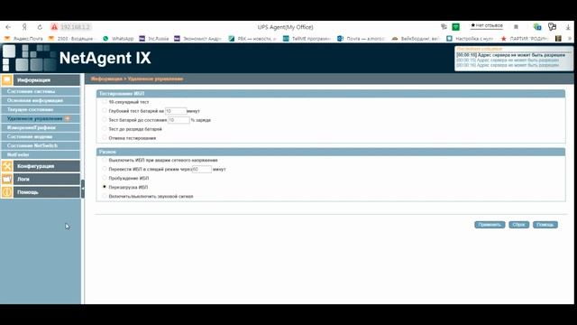 Интерфейс SNMP-карт смотреть онлайн