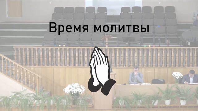 Воскресное вечернее служение | ц.Вифания | 24.09.2023 смотреть онлайн