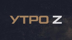 ⚡️ Утро Z | Соловьёв LIVE | 6 мая 2023 года