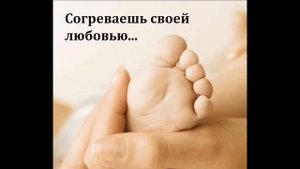 Поздравление маме с днем рожденья