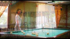 База отдыха Михайловское