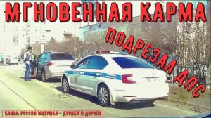 Мгновенная карма на дороге #166! Подборка на видеорегистратор!