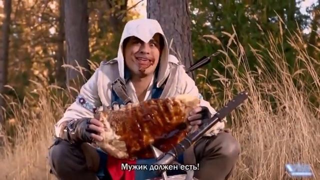 Assassins Creed 3 : Томагавк (tomahawk) смотреть онлайн