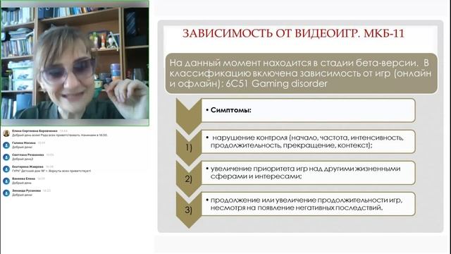 «Цифровые риски для психического развития детей»