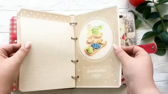 Кулинарный блокнот