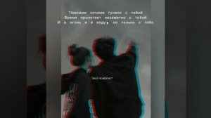 Akris & Teddy - Только с тобой