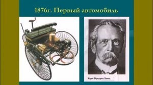 Онлайн познавательная программа «В мире открытий и изобретений»