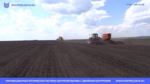 Контроль Высева – Посевной комплекс Томь - Барнаул