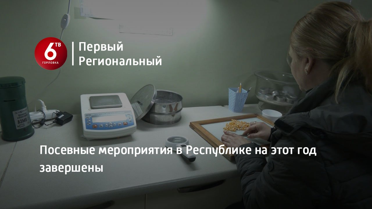 Посевные мероприятия в Республике на этот год завершены