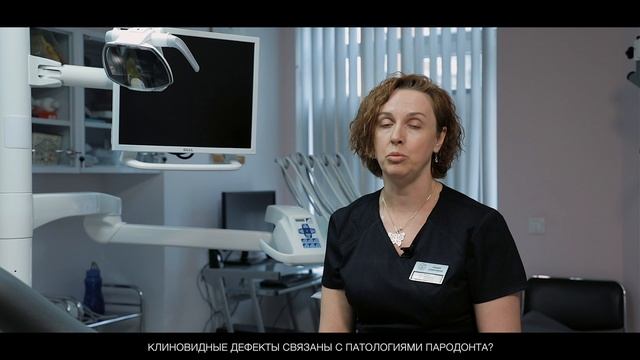 Клиновидные дефекты связаны с патологиями пародонта? смотреть онлайн