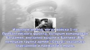 Гений прорыва. как маршал баграмян напугал сша и предсказал гибель ссср
