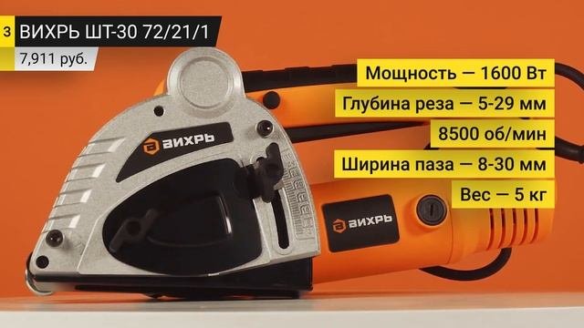 Рейтинг ТОП-5 лучших штроборезов по цене и качеству | Рейтинг лучших на 2023 год