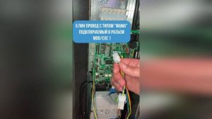 Kit Box + FAS (в MDB протоколе) - инструкция по подключению