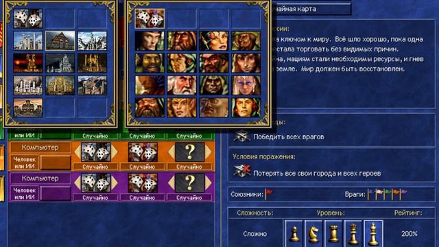 Стоит ли играть? Герои 3. Пошаговая стратегия моего детства.