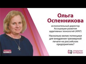 Аддитивные технологии