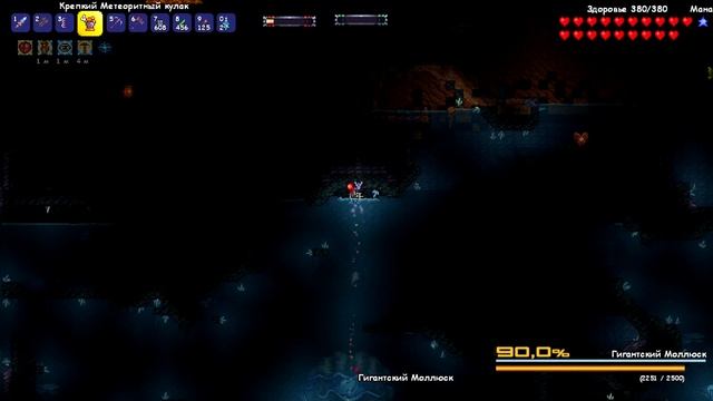 Гигантский Моллюск и Мозг Ктулху - Terraria Calamity Mode Revengeance Режим #3 смотреть онлайн