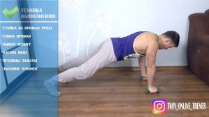 Планка+ разгибание рук с гантелями