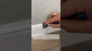 Монтаж плинтуса из дюрополимера
