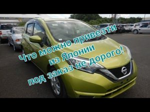 Авто из Японии как купить самому в 2023г.!?