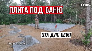 НЕ ПОВТОРЯЙ! Лучше залей КЛАССическую ПЛИТУ!  11-2024