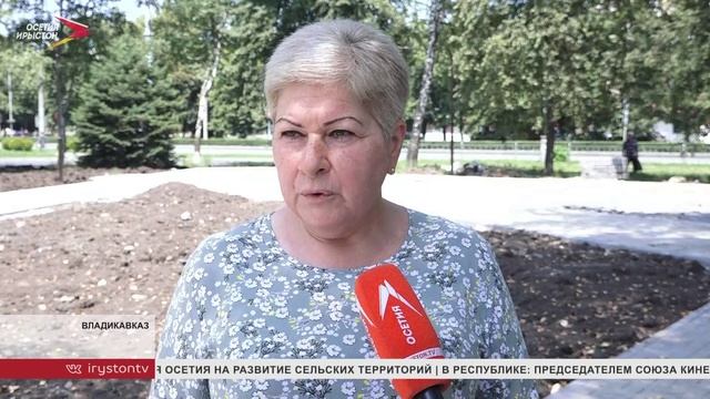 Во Владикавказе благоустроят 19 общественных территорий