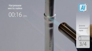 Как запаять алюминиевую трубу  3/4