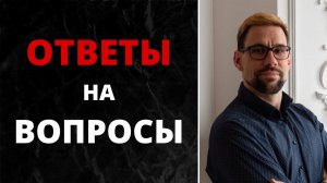 Ответы на вопросы, апрель ✦ Астрология для начинающих