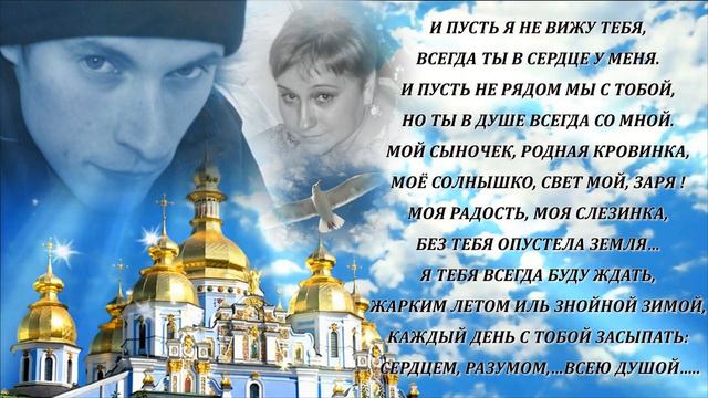 Ушёл в тот день, когда родился... Ушёл с тобою, целый мир! Любим...Помним и скорбим...💔 смотреть онлайн