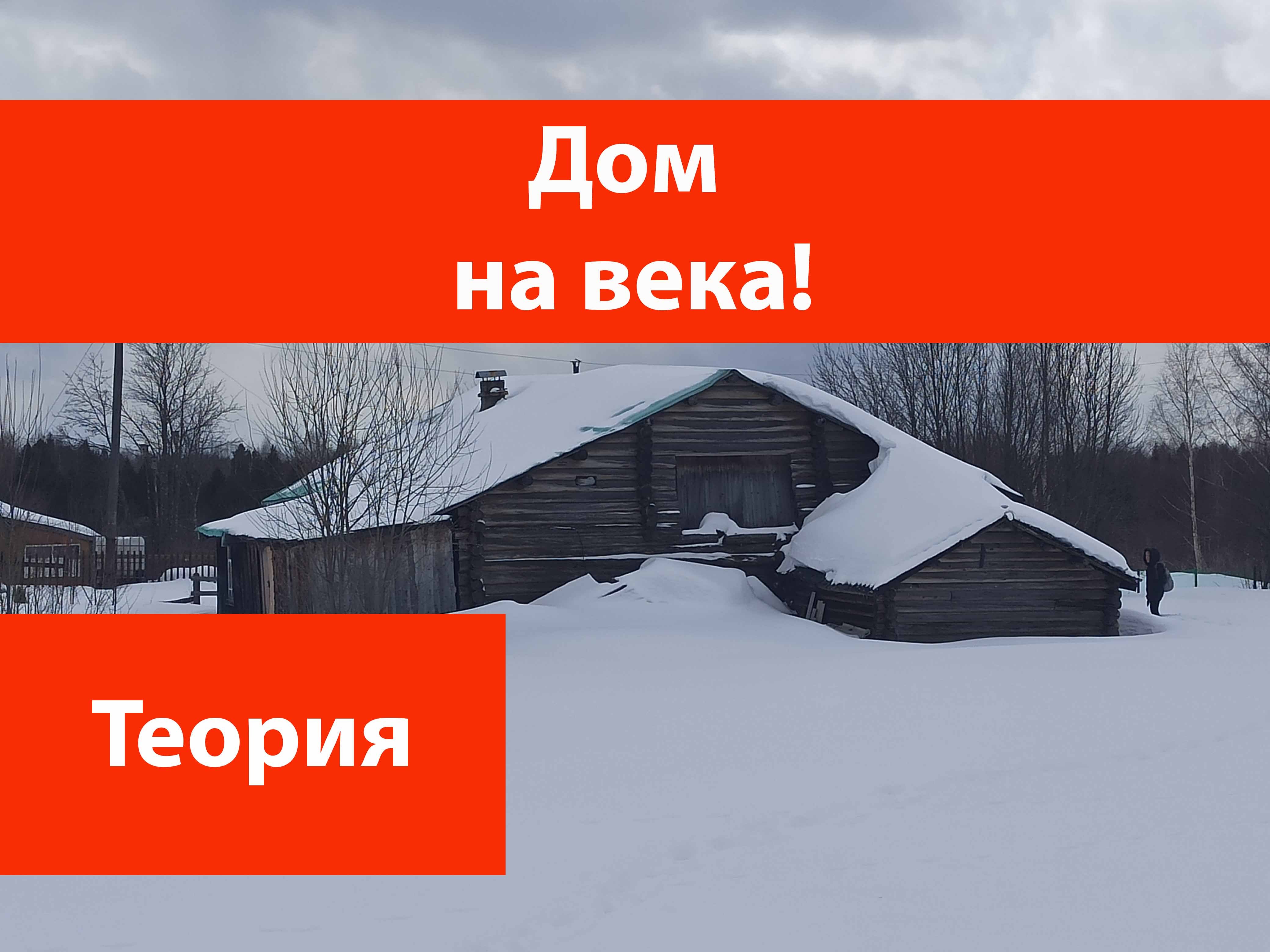 Дом на века. смотреть онлайн