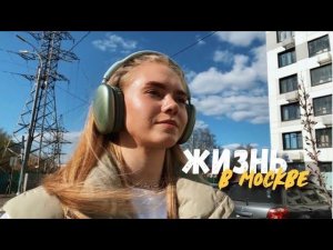 44. Покупки в золотом яблоке | мои тренировки, жарю картошку и принимаю гостей