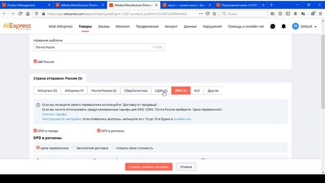 Как добавить свои товары и начать продавать на AliExpress из России | Бизнес с Ali 2020 смотреть онлайн