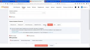 Как добавить свои товары и начать продавать на AliExpress из России | Бизнес с Ali 2020
