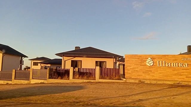 Жилой комплекс Шишка Парк 28 октября 2023 смотреть онлайн