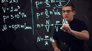 Идеальный газ. Основное уравнение молекулярно-кинетической теории газов. Практическая часть.10 класс