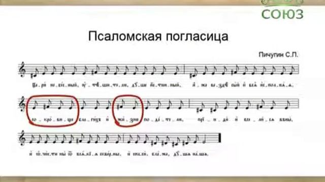 4.4.12. Псаломская погласица - 4 смотреть онлайн